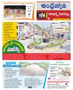 Rajanna Sircilla District