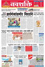 Navshakti Epaper