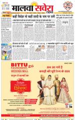 Firozpur / Fazilka Savera