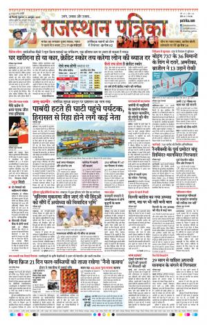 Delhi Edition E- paper