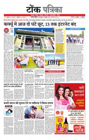 Rajasthan Patrika Tonk