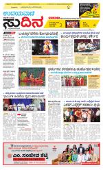 Sudina(Belthangadi - Bantwal)