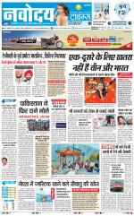 Navodaya Times Main