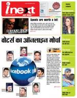 Meerut Hindi ePaper, Meerut Hindi Newspaper - InextLive