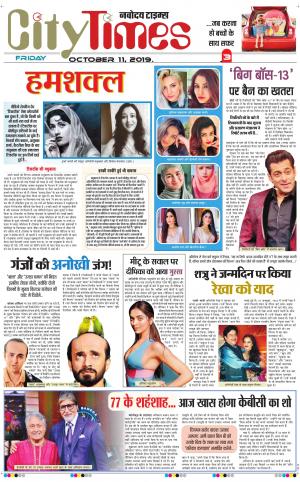 The Navodaya Times Magazine