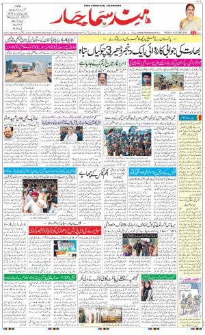 The Daily Hindsamachar Main