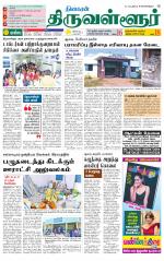 Tiruvellore-Chennai Supplement