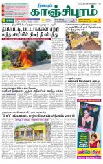 Kanchipuram-Chennai Supplement