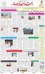 The Daily Hindsamachar Jalandhar