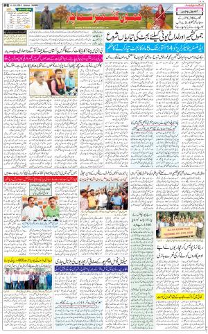 The Daily Hindsamachar Jammu