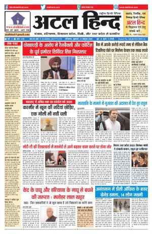 वर्ष -3 अंक 275