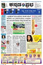 Kannada Prabha - Mangalore