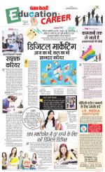 Punjab Kesari Scholar