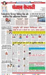 DELHI MAIN - PUNJAB KESARI