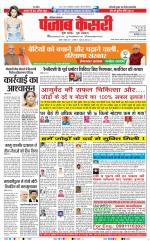 Hariyana Main - Punjab Kesari