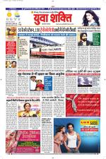 युवाशक्ति