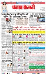 Noida - Punjab Kesari