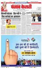 Madhya Pradesh Main - Punjab Kesari