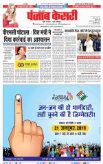 Lucknow - Punjab Kesari