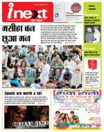Varanasi Hindi ePaper, Varanasi Hindi Newspaper - InextLive