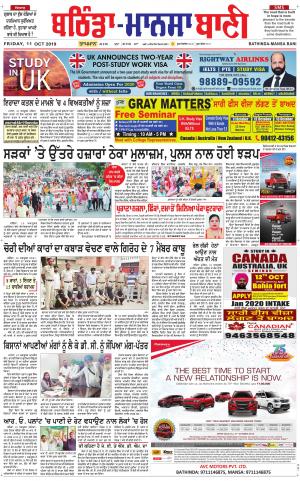  Bhantinda - Mansa Bani