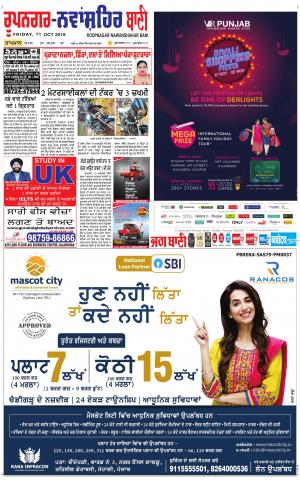  Roopnagar- Shaheed Bhagat Singh Nagar Bani