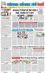 Ghaziabad - Punjab Kesari
