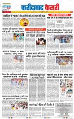 Faridabad - Punjab Kesari