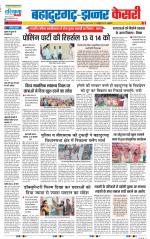 Bahadurgarh - Punjab Kesari