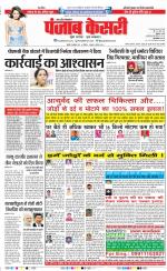 Aligarh - Punjab Kesari