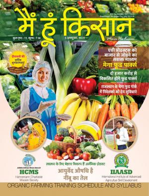 Mai hu kisan_october 2019