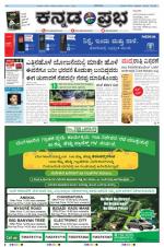 Kannada Prabha - Bangalore