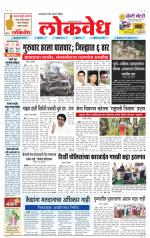 Daily Lokvedh