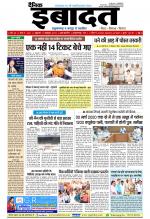 DAINIK IBADAT