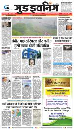 GOOD EVENING CITY INDORE