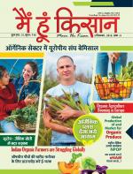 main hu kisan_2018