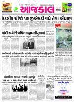 Bhavnagar