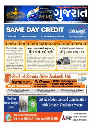 Apnu Gujarat Issue 19