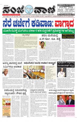 11.10.2019 kalburgi news