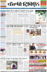Punjabi Tribune