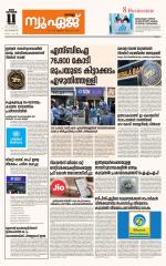 NewAge Business Daily