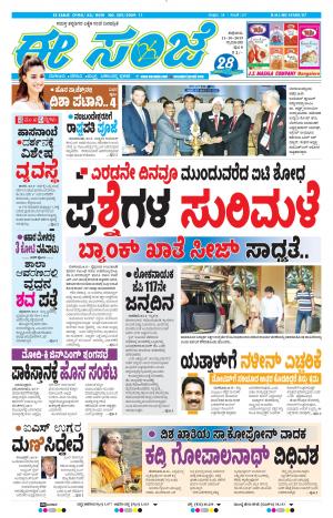 Tumakuru / Mysuru (11-10-2019)