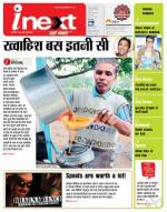 Jamshedpur Hindi ePaper, Jamshedpur Hindi Newspaper - InextLive