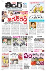 Leader Telugu Daily