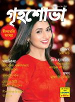 Grihshobha Bangla