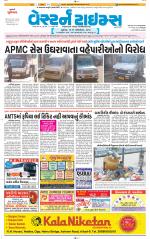Ahmedabad Gujarati (Morning Daily)