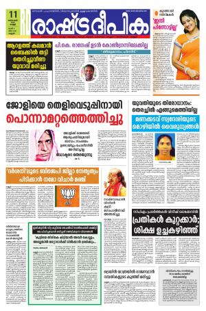 kannur11-10-2019