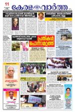 Kerala Vartha