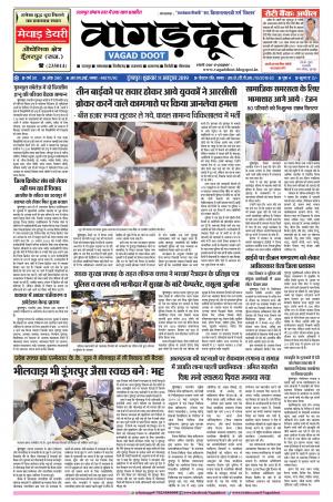 11 Oct. 2019 Epaper.pdf