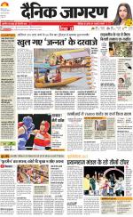 Agra Hindi ePaper, Agra Hindi Newspaper – InextLive